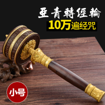 Hand turn sutra wheel Asian green turn sutra wheel Hand pure copper double-layer six-character truth Antique copper turn sutra tube trumpet