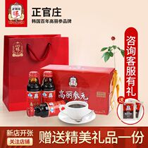 South Korea imported Zhengguan Zhuang Gao Li Shenyuan drink 100ml 10 bottles of red ginseng open lid ready-to-drink adjustment