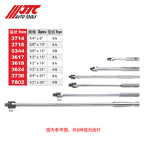 Taiwan JTC auto repair special tool big fly fly small fly strong lever JTC3714JTC3624JTC3617