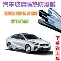 Freddy Freddy car film window explosion-proof solar film sunscreen heat insulation film whole car Privacy Film