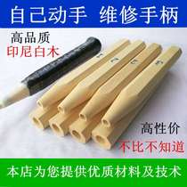 Badminton racket handle replacement repair repair grip professional wooden handle accessories club handle repair repair repair