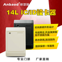  IDIC access control reader card reader supports WG2634 output(white and black) outdoor waterproof access control reader