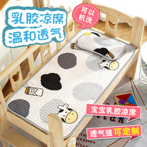 Baby latex mat kindergarten nap special newborn baby childrens bed summer ice silk soft mat breathable