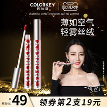 colorkey Coraki Velvet Air Lip Glaze Mirror Matte Lipstick Lasting White Official Flagship Store