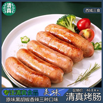 Clear Real Black Pepper Volcanic Stone Air Fryer Pure Meat Small Grilled Sausage Commercial Savory Spicy Raw Beef DOXINE Hot Dog Intestines