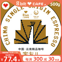 bit Yunnan small honey Fang er Italian style special hand wash fresh medium deep roasted boutique coffee bean powder 500g