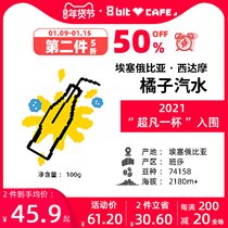 Bitt Ethiopia Sidamo Santavini Anaerobic Sun Hand Chong Fine Coffee Soy 100g