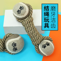 Dog knot toy pet toy ball molars bite-resistant and bad-mouthed teeth small dog bite rope to solve boredom alone