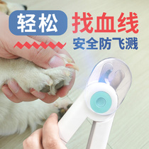 Dog nail clippers Nail clippers Luminous nail clippers Pet Supplies Dogs with lights blood lines Small dogs Teddy Corgi