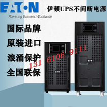 EATON EATON UPS power EATON DX6000CNXL online 6KVA High Frequency regulator external battery