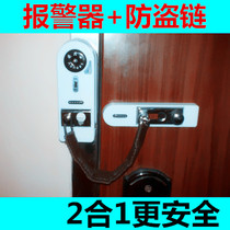 Household door and window alarm anti-theft anti-theft Magnetic window anti-theft Door barrier alarm Anti-theft artifact Anti-theft