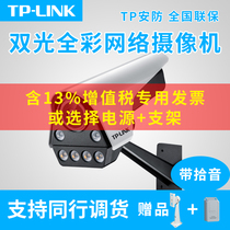 TPLINK Camera POE power supply H265 monitoring audio HD night full color 4 million network camera