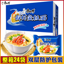 Master Kang instant noodles Classic shrimp and fish plate noodles 95g24 bags of instant noodles FCL seafood casual fast food