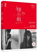 Spot Genuine Miss Alice Short Fiction Fiction Fiction of Chinese Contemporary Fiction Books