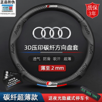 Audi steering wheel cover leather A6L A4L Q5L A3 A5 A7 A8L Q3 Q7 Carbon fiber car handle cover
