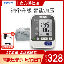 Japan imported Omron electronic sphygmomanometer 7136 intelligent high household hypertension measuring instrument machine meter
