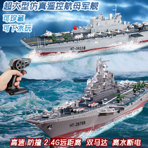 Simulation of super large remote control ship high-speed warship can be used for childrens electric toy ship aircraft carrier Liaoning warship model