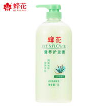 Bee flower Aloe Vera nutrition conditioner 1000ml nourishing repair soft lubrication moisturizing Nutrition Hair