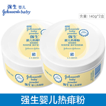 Johnson & Johnson baby hot prickly pink newborn baby powder helps to relieve skin problems such as prickly soothing and comfortable