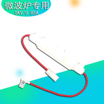 Universal microwave oven high voltage fuse tube kit with shell Microwave oven fuse kit for Midea Grans