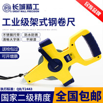Great Wall Seiko Great Wall brand portable frame type high wear-resistant long steel tape measure 50 m 30 M 100 m measuring tool