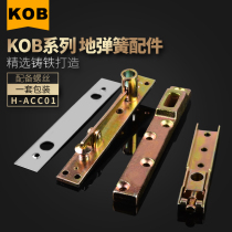 KOB floor spring framed glass door upper and lower door shaft upper and lower rocker arm embedded parts aluminum alloy wooden door top shaft