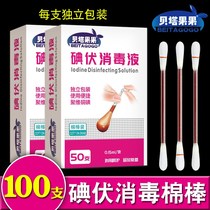 Disinfection cotton swab after squeezing acne medical iodine cotton swab facial disinfection facial acne disinfection iodophor cotton stick
