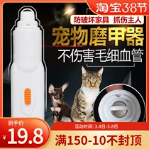  Fully automatic pet electric grinding machine grinding claw instrumental repo for cat and cat manicure parrot bird