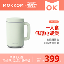 mokkom mini low sugar rice cooker IH heating multi-function rice soup separation and leaching sugar health rice cooker