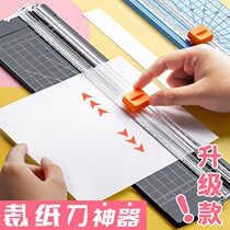 Small paper cutter paper cutter artifact photo photo clipping table cutter guillotine paper cutter mini knife A4 multifunctional cutter payroll strip special knife cutting paper cutter office use