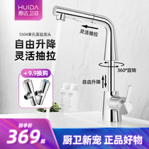 Huida home toilet hot and cold washbasin faucet pull-out telescopic rotatable lifting basin faucet 5504