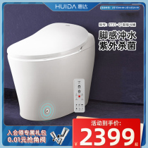 Huida bathroom air ET3Q1 smart toilet one home with fully automatic water - free tank flush heating toilet