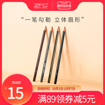 ZFC slim and smooth pull line eyebrow pencil long-lasting waterproof and sweat-proof beginners are not easy to decolorize and dye superfine Net Red