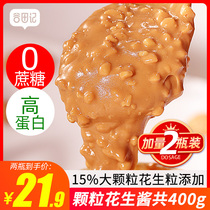Gu Tian Ke sugar-free sea salt original granule pure peanut butter 2 bottles minus no added low non-0 Fat Noodle sauce