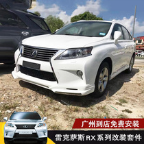  12-14 Lexus RX270 modified small package RX350 450 front shovel side skirt rear lip surround modification