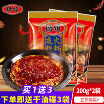 Chongqing Qiaotou hot pot base 200g * 2 bags of seasoning specialty butter and spicy food for home spicy hot spicy hot pot