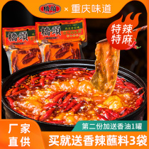 Chongqing Qiaotou hot pot bottom 500g * 2 bags of special sesame seasoning specialty butter spicy hot pot material for household