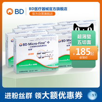 BD Youze 0 23*4mm7 diabetes insulin pen disposable sterile needle ultra-thin wall