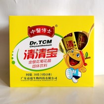 Doctor of Chinese Medicine Qingqingbao Honeysuckle Chrysanthemum Crystal Childrens Milk Companion