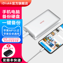 iDiskk mobile phone mobile hard disk 1tb for Apple usb3 0 ipad macbook portable One-Click Backup