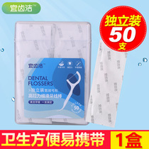 Ye Jie independent packaging dental floss family ultra-fine bow dental floss stick 1 box 50