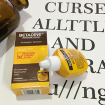 Thai imported yellow medicine wound wound Betadine sterilization disinfection liquid not easy to wash anti-bacterial medicine 15ml