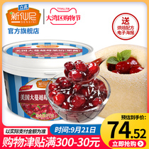 High New Xianni American big grain cranberry stuffing 3kg barrel Jam Bakery special decorative filling