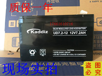 Spot Kaddiz battery UD7 2-12 Cadiz 12V7 2AH lead-acid maintenance-free battery