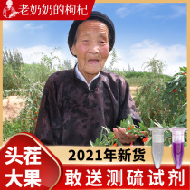 Granny wolfberry Ningxia premium 500g leave-in large grain authentic Zhongning structure wolfberry tea mens kidney official flagship store