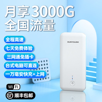 Portable wifi unlimited traffic 4g wireless router Unlimited speed mobile Triple Netcom Plug-in truck mifi network hotspot Home 5g mobile phone Laptop charging treasure Portable Internet access