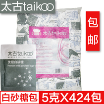  Taikoo White Sugar Package Taikoo Premium White Sugar White Sugar Package 5g×424 packs Coffee sugar Package 2120g