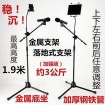 Weighted microphone stand Three-legged floor microphone stand Lifting telescopic mobile phone metal microphone stand Vertical capacitive microphone stand