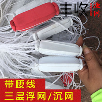 Encrypted fishing net three-layer wire mesh 4 meters 5 meters 6 meters fish net sticky net hanging net large fishing net floating net weight 3-6 fingers