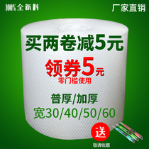 Thickened bubble film wholesale Bubble Bag New material shock film foam wide 30cm40cm50cm60cm bubble cushion